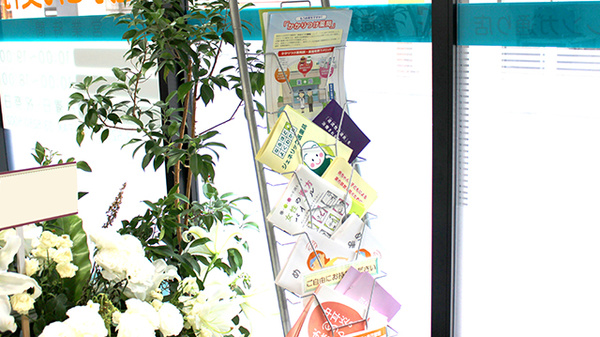 薬局アポック銀座レンガ通り店の冊子