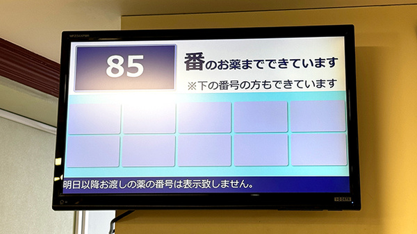 薬局トモズ女子医大前店の順番待ちシステム
