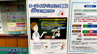 薬局トモズ女子医大前店のジェネリック対応