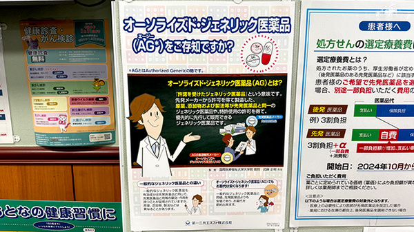 薬局トモズ女子医大前店のジェネリック対応