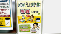 薬局トモズ女子医大前店の残薬回収サービス
