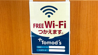薬局トモズ女子医大前店のWi-Fiサービス