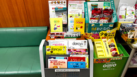 薬局トモズ女子医大前店の書籍