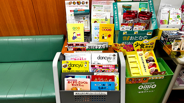 薬局トモズ女子医大前店の書籍