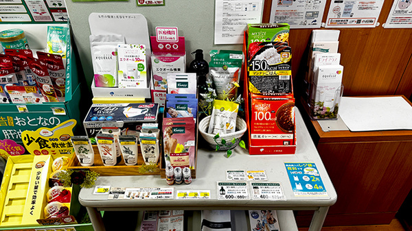 薬局トモズ女子医大前店の健康食品