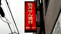 薬局トモズ女子医大前店の看板
