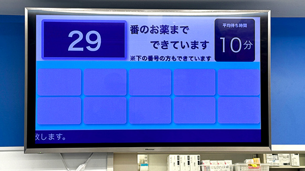 順番待ちシステム