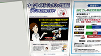 薬局トモズ新宿二丁目店のジェネリック対応