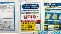 薬局トモズ新宿二丁目店の使用済み注射針回収
