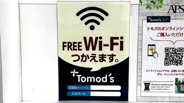 Wi-Fiサービス