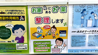 薬局トモズ神田和泉町店の残薬回収サービス