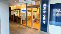 薬局トモズ成城コルティ店