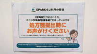 薬局トモズ西葛西店のネット受付対応