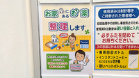 薬局トモズ西葛西店の残薬回収サービス