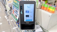 薬局トモズ西葛西店のオンライン資格確認