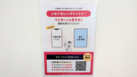 薬局トモズ西葛西店の電子お薬手帳対応