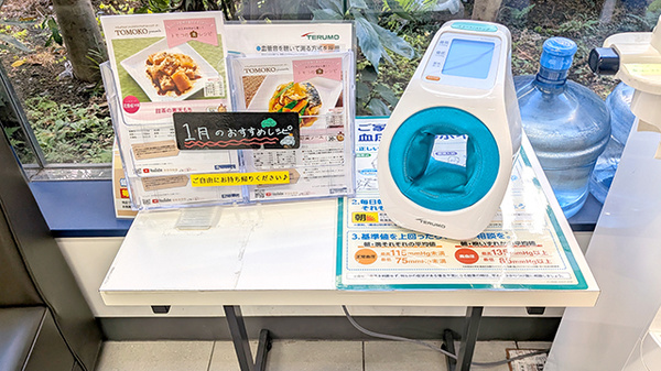 薬局トモズ西葛西店の血圧計