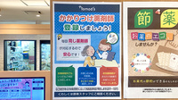 薬局トモズ練馬高野台店のかかりつけ薬局対応