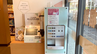 薬局トモズ練馬高野台店のフリーサービス
