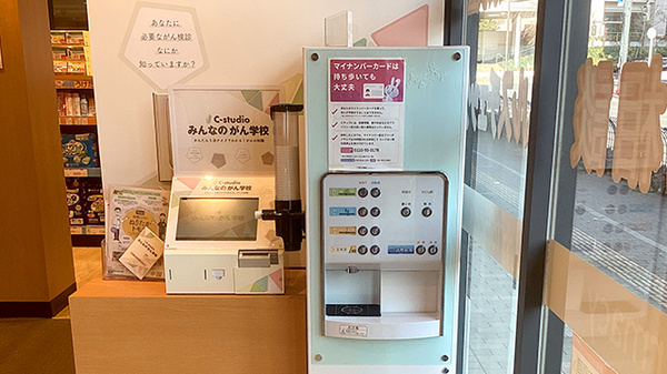 薬局トモズ練馬高野台店のフリーサービス