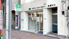 薬局ミドリファーマシー雪谷店の外観