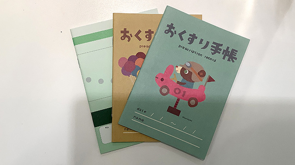 お薬手帳