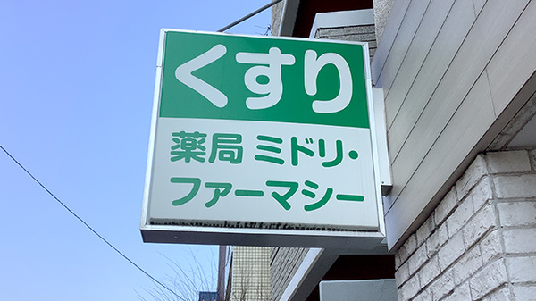 看板