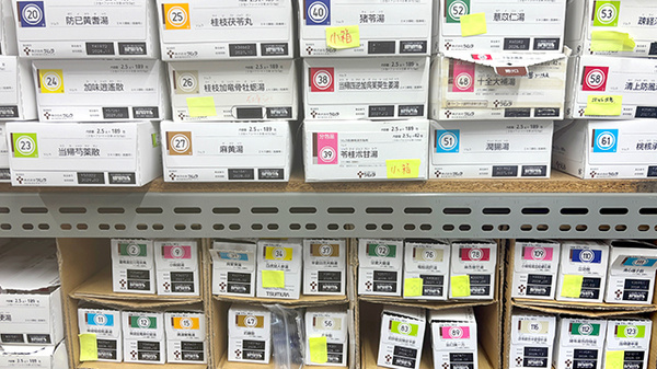 漢方薬