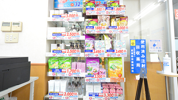 薬局メディクス 吉祥寺店の健康食品