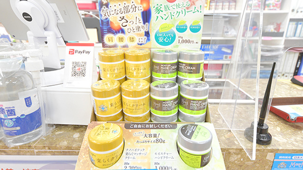 薬局メディクス 吉祥寺店の化粧品