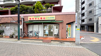 たんぽぽ薬局金町店の外観