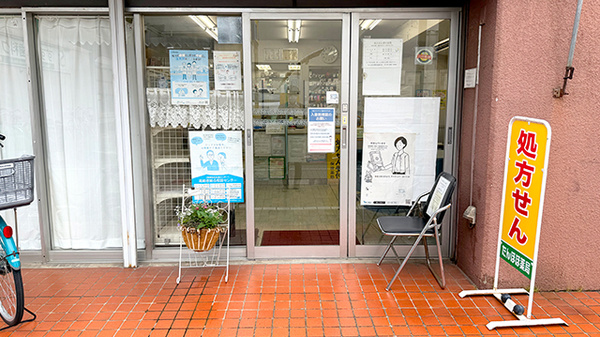 たんぽぽ薬局金町店の入口