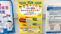 たんぽぽ薬局金町店のジェネリック対応