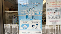 たんぽぽ薬局金町店のかかりつけ薬局対応
