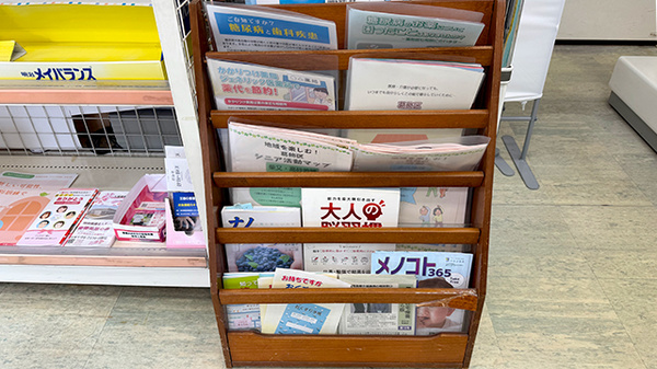 たんぽぽ薬局金町店の冊子