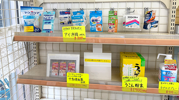 たんぽぽ薬局金町店の雑貨品