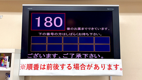 順番待ちシステム
