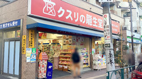 龍生堂薬局ワセダ東店の外観