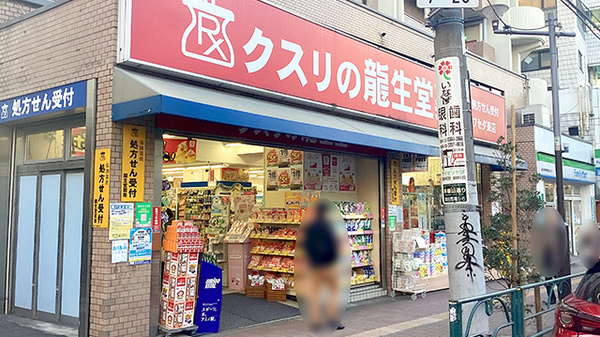 龍生堂薬局ワセダ東店の外観