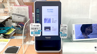 龍生堂薬局ワセダ東店のオンライン資格確認