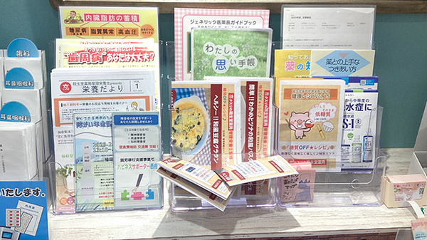 龍生堂薬局国立店の冊子