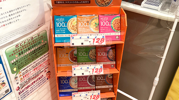 龍生堂薬局国立店の健康食品