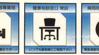 龍生堂薬局松岡セントラルビル店の相談対応