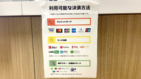 龍生堂薬局松岡セントラルビル店のクレカ/電子マネー/スマホ決済対応