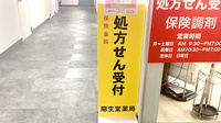龍生堂薬局松岡セントラルビル店の看板