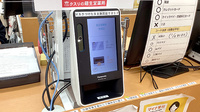 龍生堂薬局新宿店のオンライン資格確認