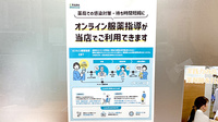 龍生堂薬局新宿店のその他サービス