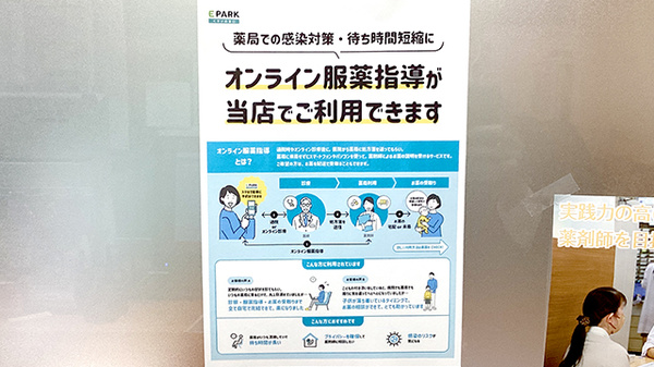 龍生堂薬局新宿店のその他サービス