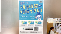龍生堂薬局新宿店の電子お薬手帳対応