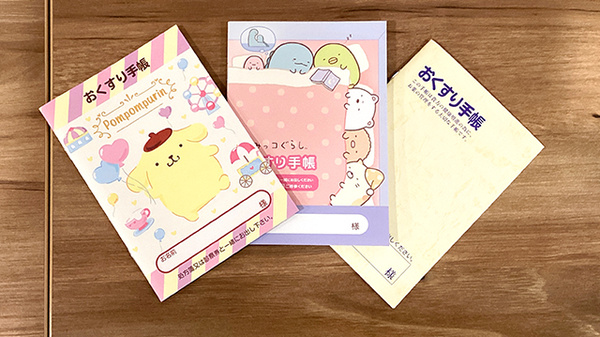 龍生堂薬局新宿店のお薬手帳